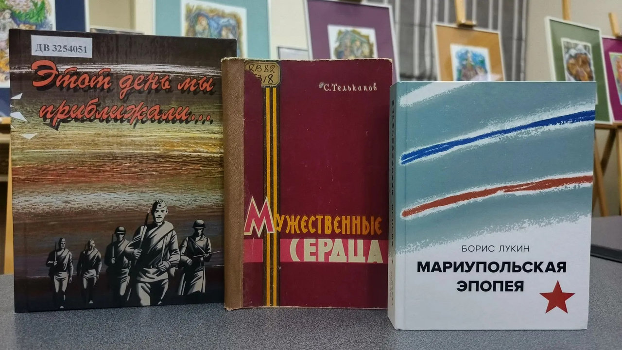 Книжная выставка дальневосточных писателей-фронтовиков «Военно-художественная литература о СВОих»